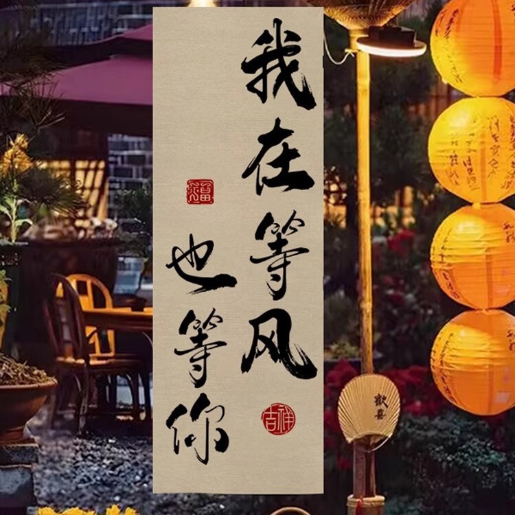 Cooking Tea Culture Hanging Cloth Outdoor Camp Atmosphere Interior Decoration Chinese Calligraphy Background Stall Advertising Cloth Cooking Tea Culture Hanging Cloth Outdoor Camp Atmosphere Interior Decoration Chinese Calligraphy Background Stall Advertising Cloth