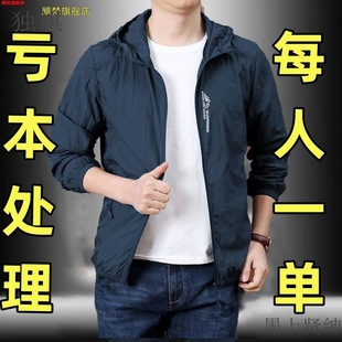 Summer Sun Protection Clothing Men's Ice Silk Ultra-thin Breathable UV Protection Men's Jacket Loose Fashionable Casual Hooded Jacket