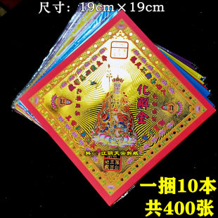 �p��𻯽���ɫӡˢ���ֹ��ۯB���C��19&times;19cmɏ����400��/��