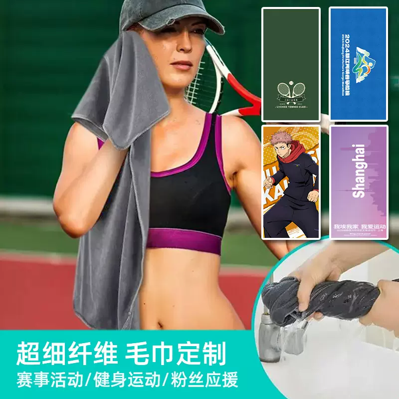 定制图案运动毛巾超细纤维浴巾沙滩巾速干男女瑜伽运动巾擦汗批发