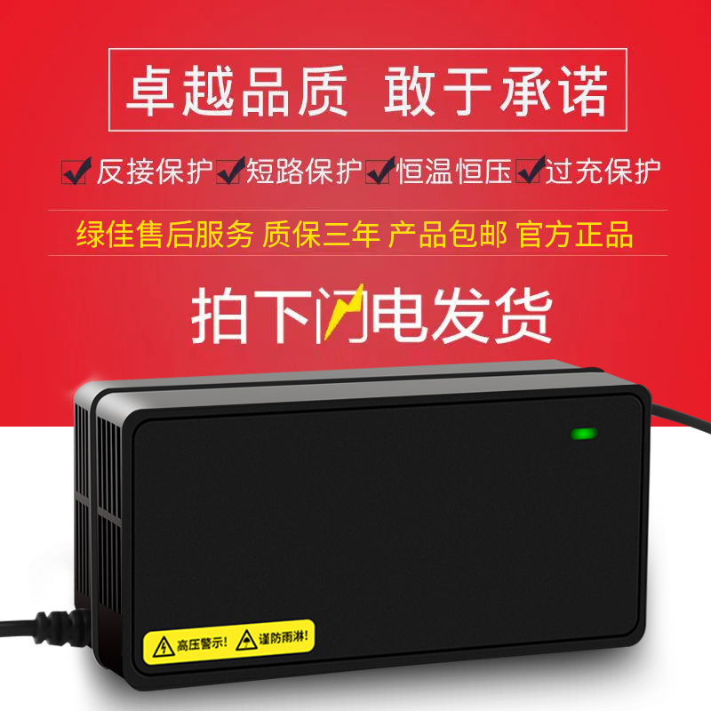 适用绿佳原厂两轮三轮电动电瓶车充电器48v12ah60V20A72v30a通用