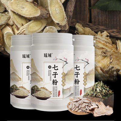 瑶域七子粉面膜粉 七子白软膜粉罐装厂家直销|ms