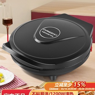 Free Shipping Yangtze Electric Pancake Pan Household Double-Sided Heating Pancake Pan Electric Frying Pan Non-Stick Pancake Pan Crepe Electromechanical Pancake Stall