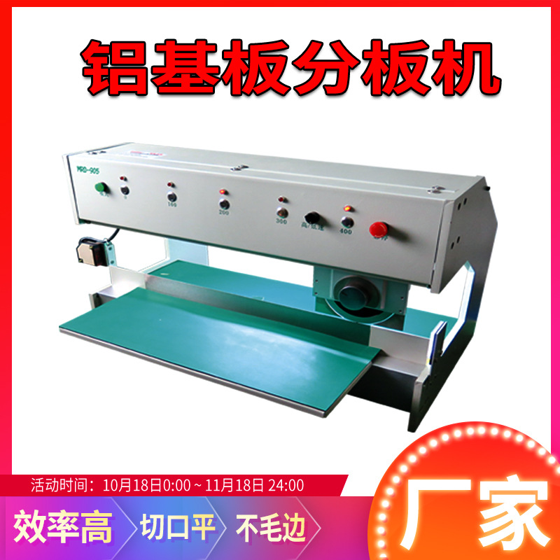全自动fr4线路板剪板机 pcb电路板切板机走刀式分板机led灯分条机