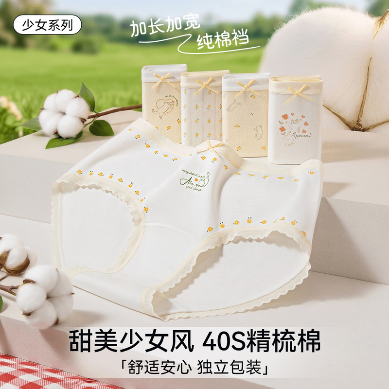 Forest-style printed girls' underwear, women's pure cotton 10A all-cotton extended antibacterial crotch briefs for junior high school girls Forest-style printed girls' underwear, women's pure cotton 10A all-cotton extended antibacterial crotch briefs for junior high school girls