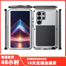 外贸适用三星S25ultra金属坦克三防手机壳S24PLUS防摔户外保护套