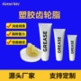 耐高温防潮耐腐蚀消音润滑脂