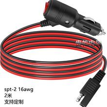大功率汽車車載帶開關點煙器轉SAE插頭延長線 SAE快速連接插頭線