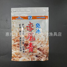 幸运七7免冰赤尾青虾粉土鲮罗非红黄尾鲫鱼鳊鲤鱼鱼饵130克/100袋