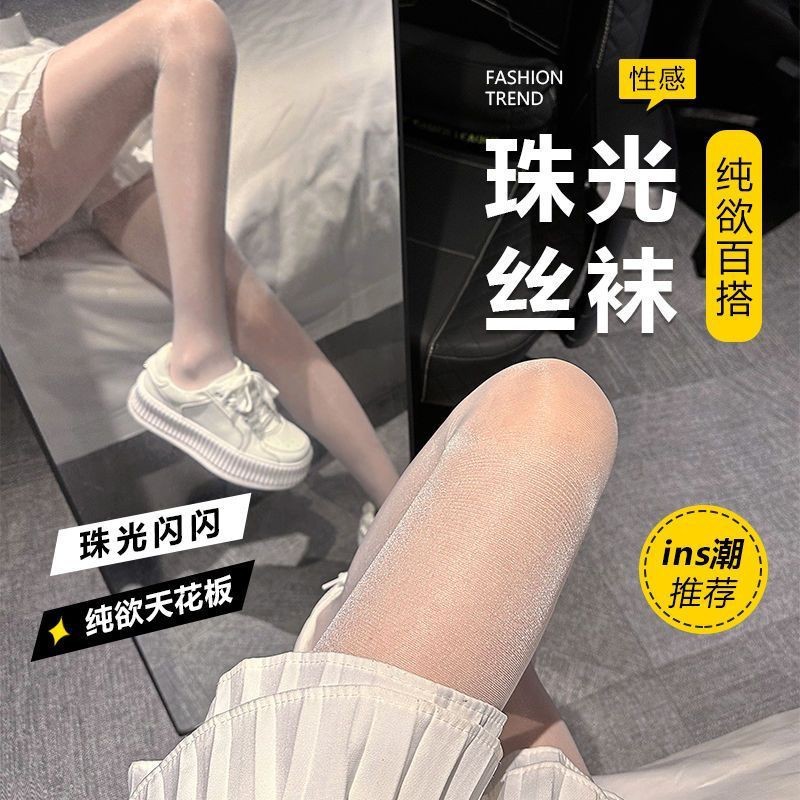 2D glossy, pearlescent pantyhose, ultra-smooth and shiny, with a crotchless design for easy removal.