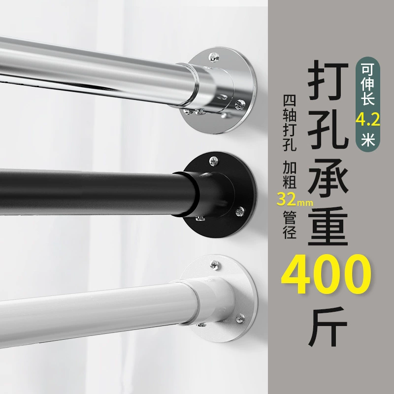 Перфорированная штанга для сушки одежды для домашнего балкона, фиксированная телескопическая штанга для сушки одежды, одинарная штанга для сушки одежды, подвесная штанга