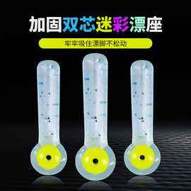 吸附倍力大物隐形浮漂座插座竞技硅胶漂座加固双芯迷彩水晶漂座