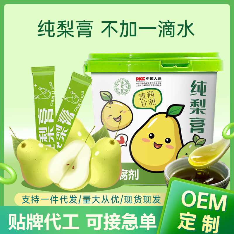 纯梨膏210g桶装秋梨膏古法熬制砀山梨便携桶装秋梨膏现货批发代发|undefined