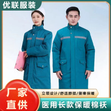 蓝色男女款护士棉袄丝绵采核酸卡点夜间值班防寒服河南急救棉衣湖