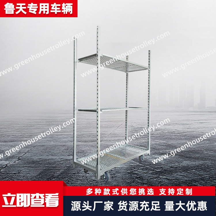 鲜花周转车 拉板网花车配橡胶轮 花卉台车