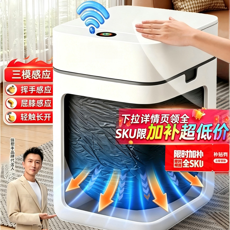 Sensor Trash Can for Home Use, Deodorizing, Smart, 2026 New Model, Fully Automatic for Living Room, Bathroom, Toilet, with Lid, Electric