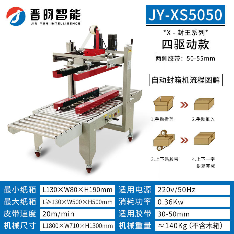 XS5050 4드라이브 모델 [너비 및 높이 ≤50cm]