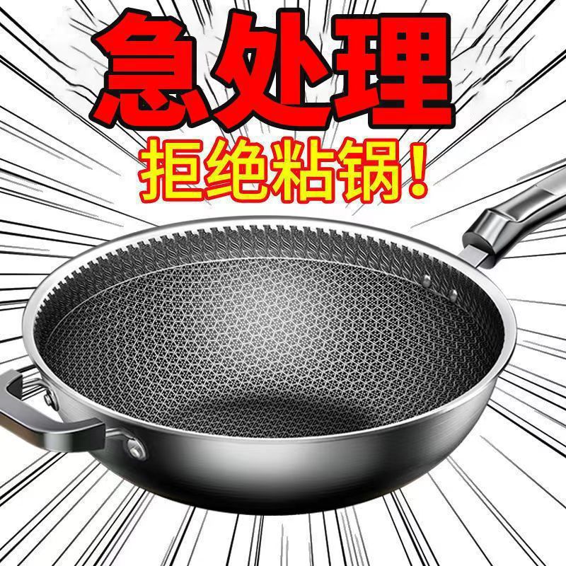 German Stainless Steel Wok Household Non-Stick Pan Uncoated Oil-Free Wok Induction Cooker Gas Universal Pot