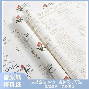60g 80g White Kraft Paper Customized Logo Printing Moisture-Proof Shoe Copy Paper Gift Red Wine Packaging Sydney