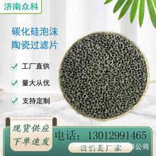 厂家直供碳化硅陶瓷过滤片多种规格铸造过滤铁水用蜂窝陶瓷片