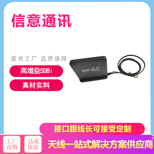 WIFI6E Extension Cable Antenna Desktop Board Bluetooth SMA High Gain Tri-band Antenna AX210 Wireless Network Card
