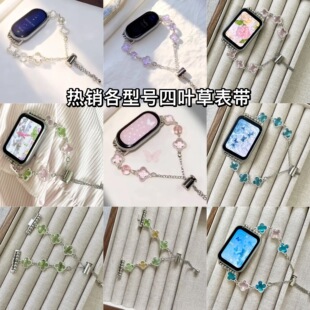 多功能表带
