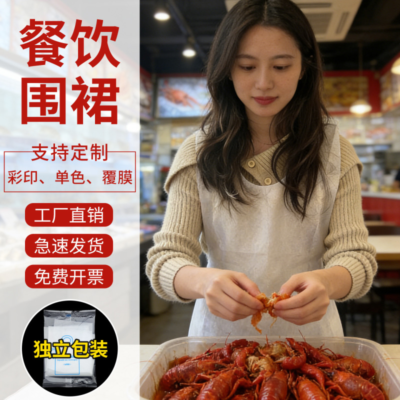 Disposable Aprons for Catering, Non-Woven Fabric, Waterproof and Oil-Proof for Barbecue and Hot Pot, Wholesale, Logo Printing, Individually Packaged