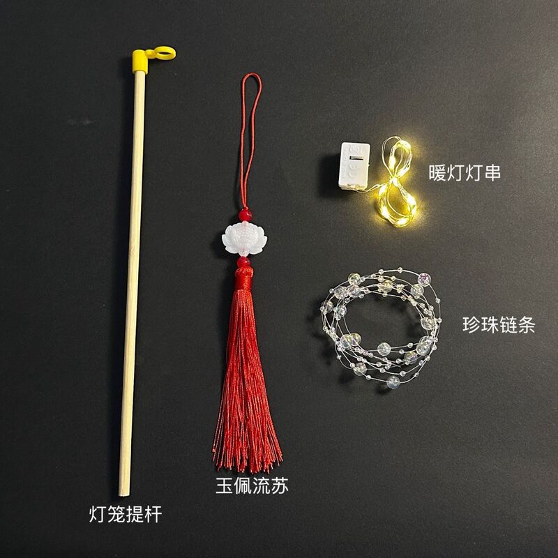 提灯製作diy材料自作部品ランプ芯手持ち棒竹条幼稚園自作蓮灯吊穂|undefined