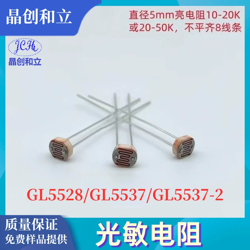 Jingchuang Heli CDS светочувствительный резистор GL5537-1 диаметр 5 мм эпоксидная смола пакет прямой штекер светочувствительный