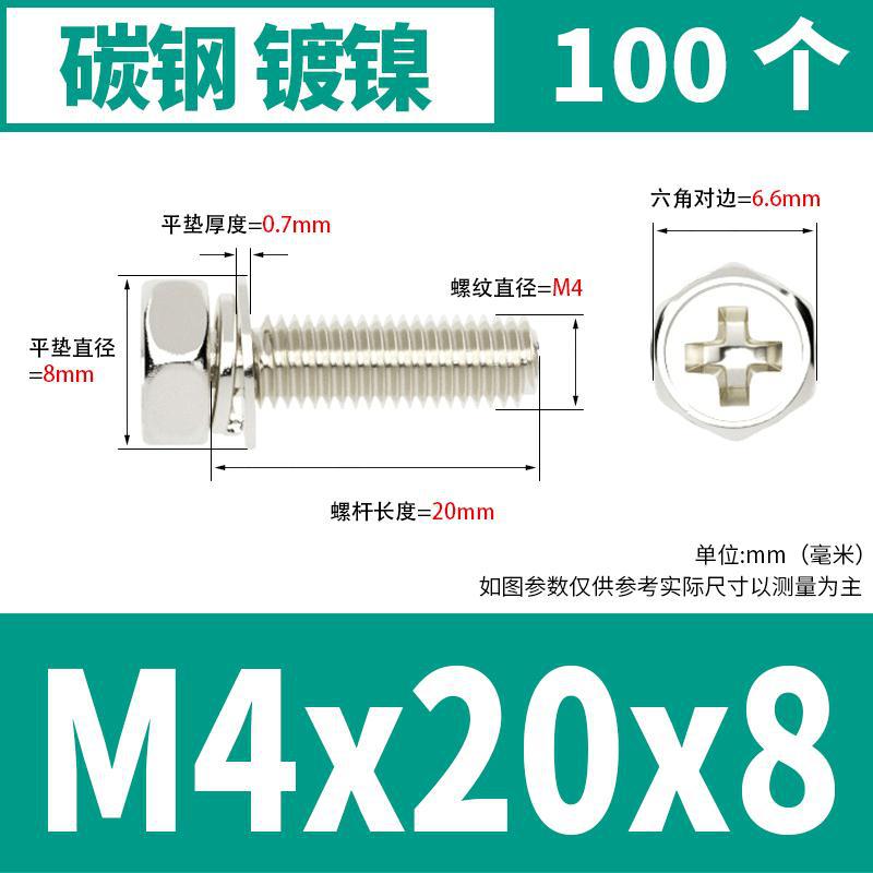 M4x20x8(100) 도금 된 니켈 * 표준 * 723732521955