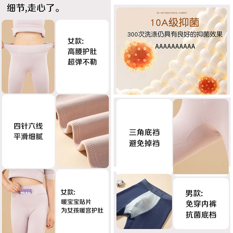 秋冬莱赛尔高腰护肚女童保暖裤男童打底免穿内裤吸湿排汗发热抗菌|undefined
