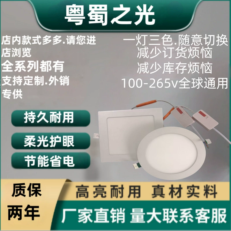 Светодиодный встраиваемый панельный светильник с кодовым управлением, 2,5 дюйма, 3.5inch 4inch 6inch 8inch с дисплеем, коммерческое освещение
