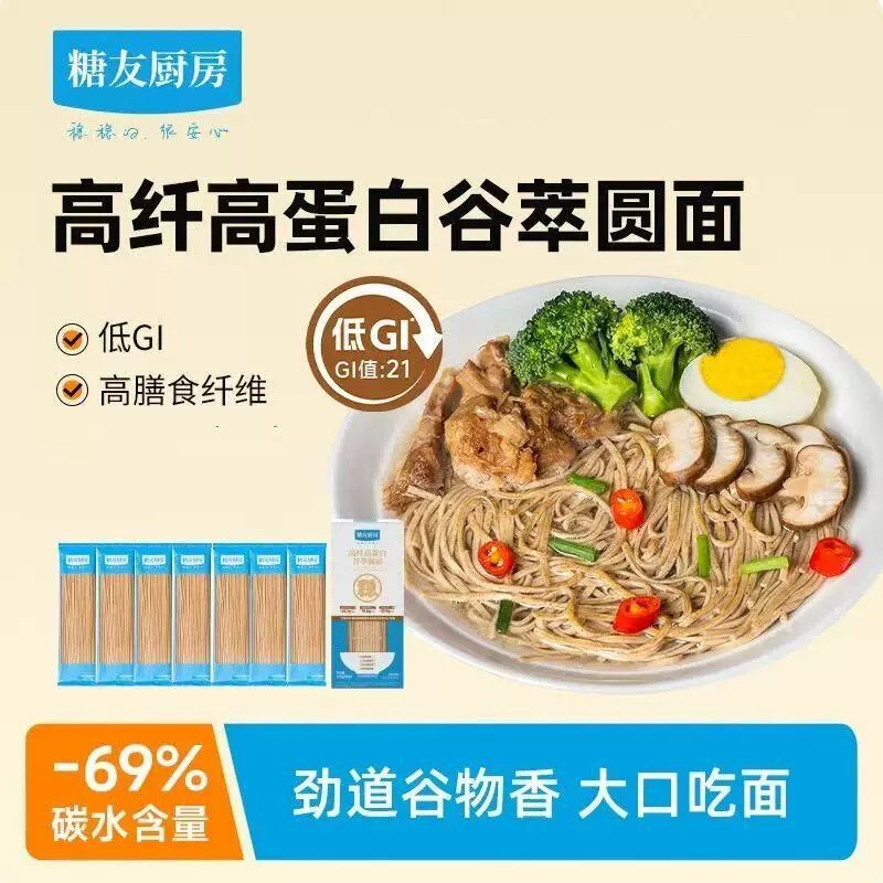 Sugar Lover's Kitchen High-Fiber High-Protein Cereal Extract Round Noodles 455g Boxed Noodles, Satisfying and Nutritious Healthy Breakfast Noodles Sugar Lover's Kitchen High-Fiber High-Protein Cereal Extract Round Noodles 455g Boxed Noodles, Satisfying and Nutritious Healthy Breakfast Noodles