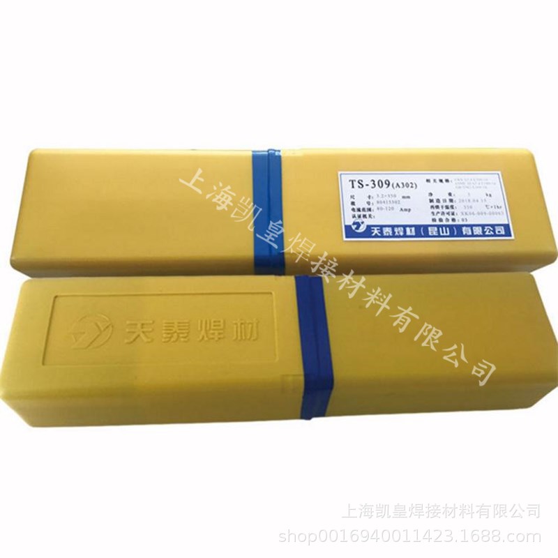 现货供应昆山天泰TS-2205双相不锈钢焊条 TS-2205不锈钢焊条2.5
