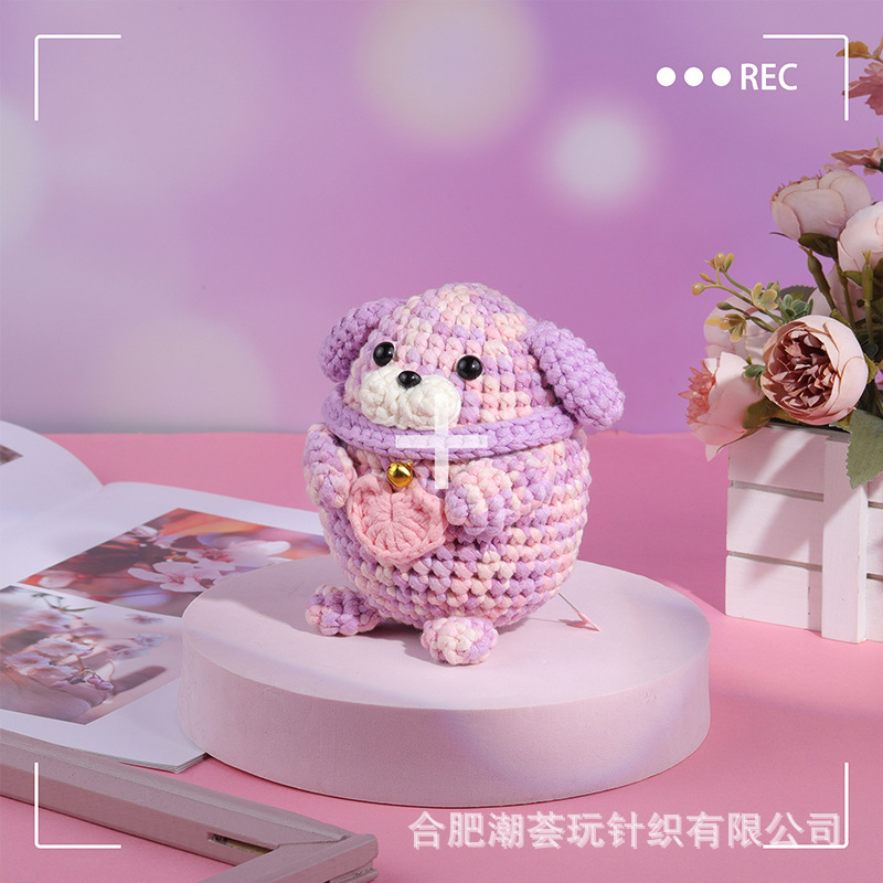亚马逊新品装饰DIY钩针材料包炫粉紫灌芯棉小狗针织毛线团可代发