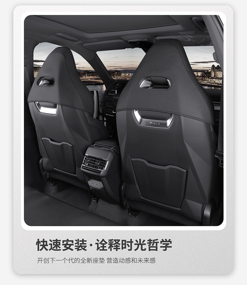 Special for Lynk & Co 06 Seat Cover Four Seasons Universal Half Pack Cushion Auto Parts Modified Decorative Seat Cover Supplies