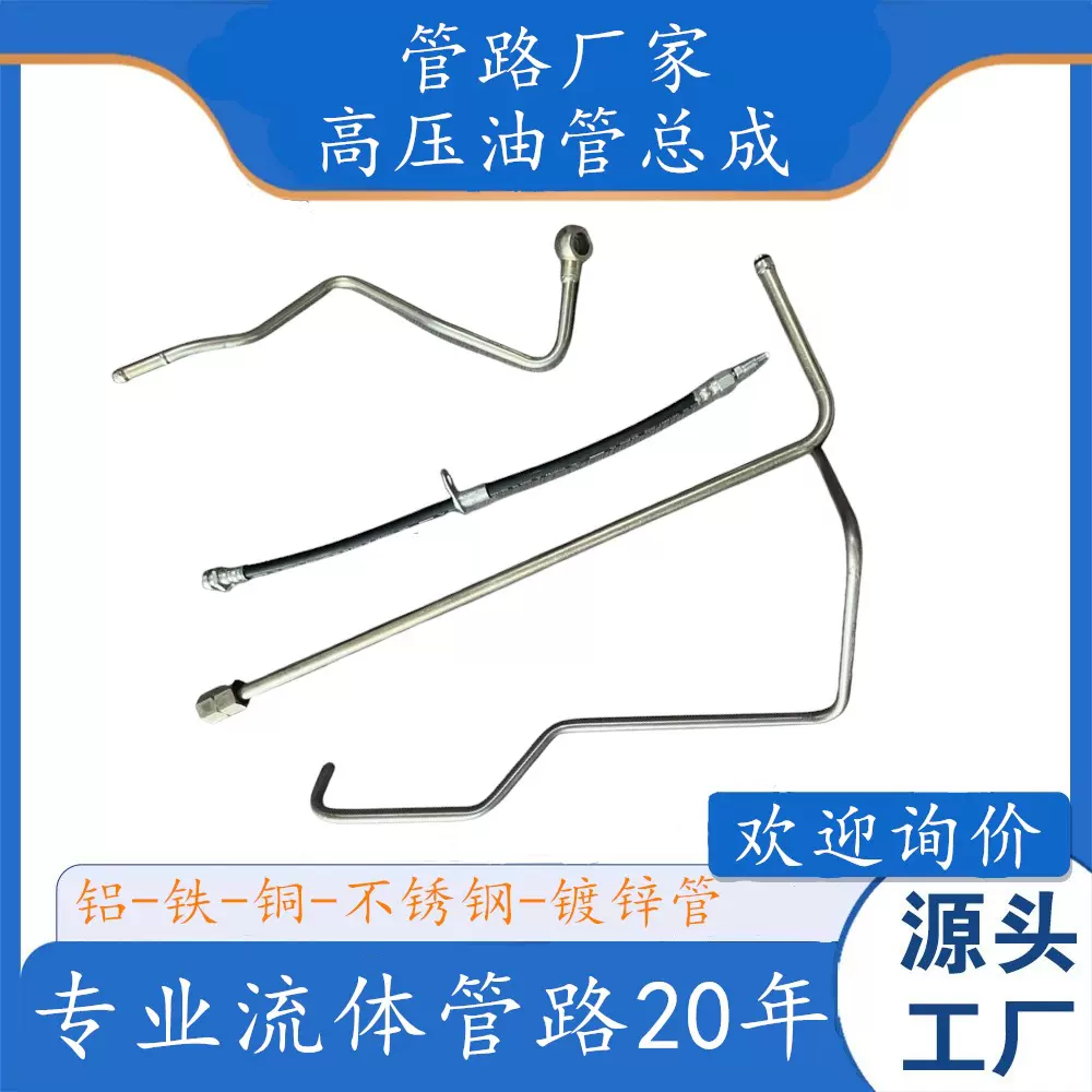 镀锌精密钢管金属管折弯 卡套式高压油管总成  小口径无缝液压硬