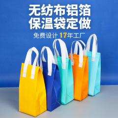 无纺布保温袋手提外卖烧烤打包加厚铝箔一次性商用奶茶袋定印制做