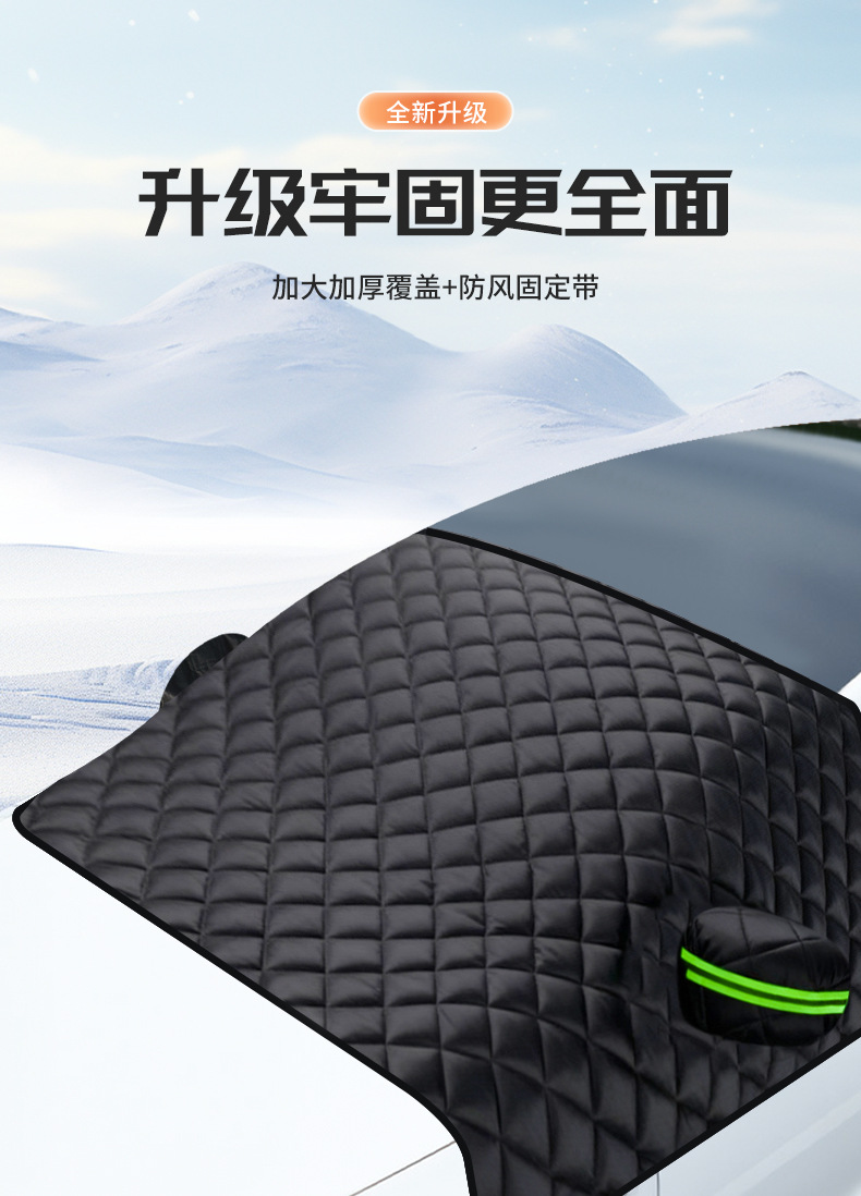 Car Snow Shield Front Windshield Thickeneded Antifreeze Cover Snow Shield Winter Anti-Frost Antifreeze Snow Car Cover Winter