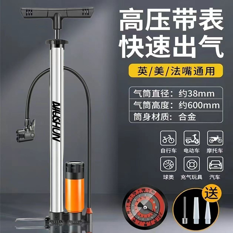 メーカー直販自転車エアポンプ家庭用汎用バッテリー道路車新型高圧空気入れバスケットボールエアチューブ|undefined