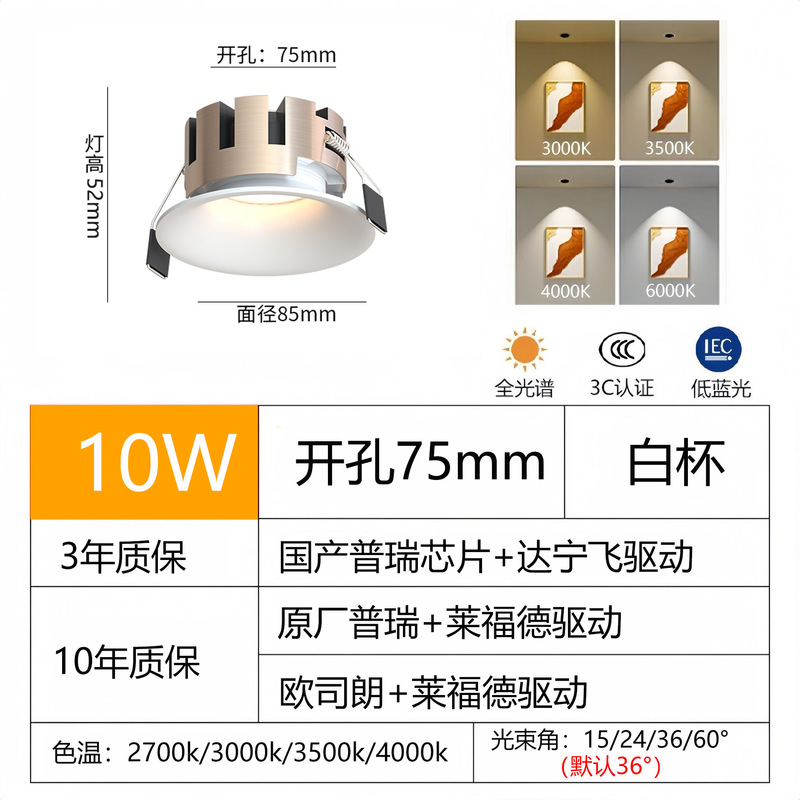 フレームレスダウンライト LED 埋め込み開口部 75mm 曲面ホームリビングルームディープアンチグレア目の保護スマートダウンライト|undefined