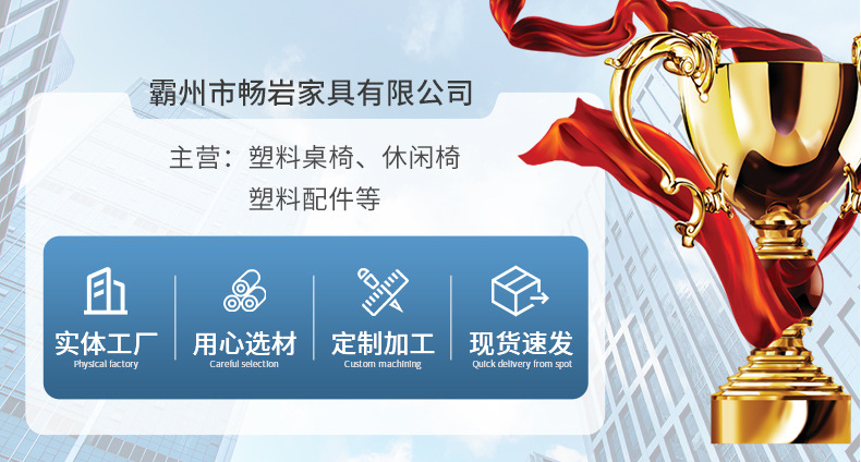 霸州市畅岩家具有限公司