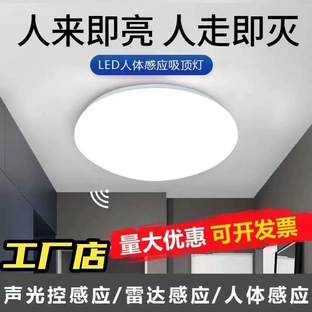 LED induction physiological ceiling light for stairs for corridor, human sensor
