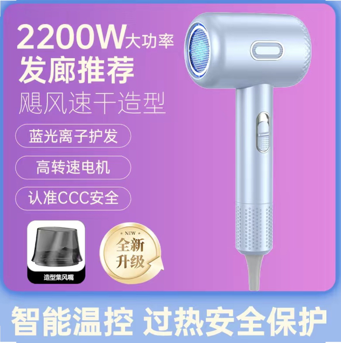 펑치 헤어드라이어 2200w [퍼플]