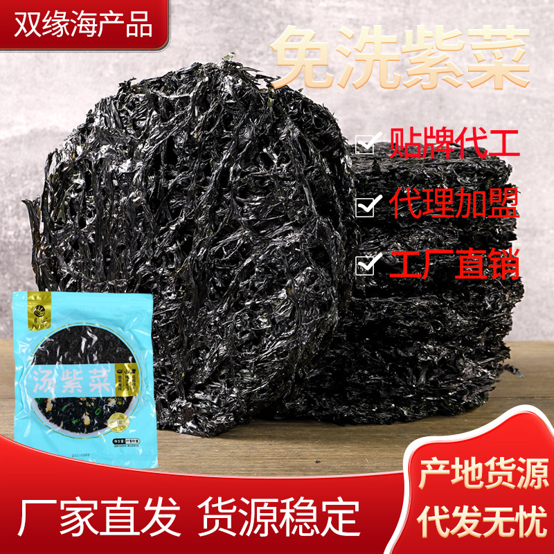 孚达大包紫菜干货无沙免洗紫菜汤紫菜批发海鲜家用商用25克自封口