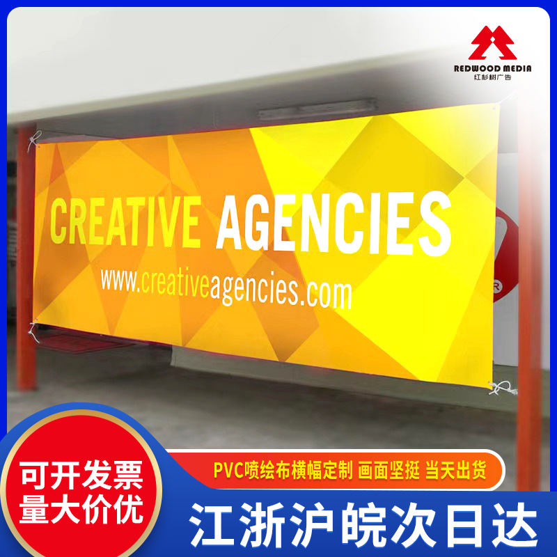 双面PVC广告横幅vinylBanner上海喷绘吊旗条幅网格布可定制防水