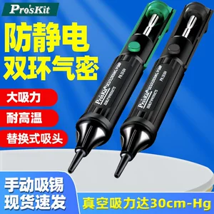 Тайваньский антистатический паяльник Baogong 8PK-366NA, герметичный паяльник с двойным кольцом, мощный паяльный насос 366N-G