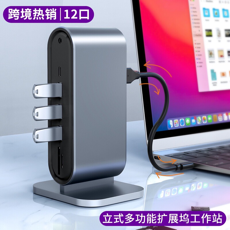 Cross-border Type-c12 in 1 docking station usb hub splitter hub multi-function laptop extension
