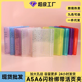 活页本;相册;手账本