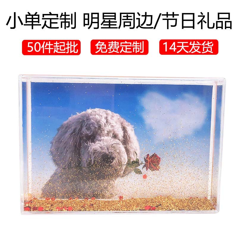 Factory Christmas New Year holiday gift peripheral photo frame decoration water ball rectangular multi-size water injection quicksand photo frame Factory Christmas New Year holiday gift peripheral photo frame decoration water ball rectangular multi-size water injection quicksand photo frame